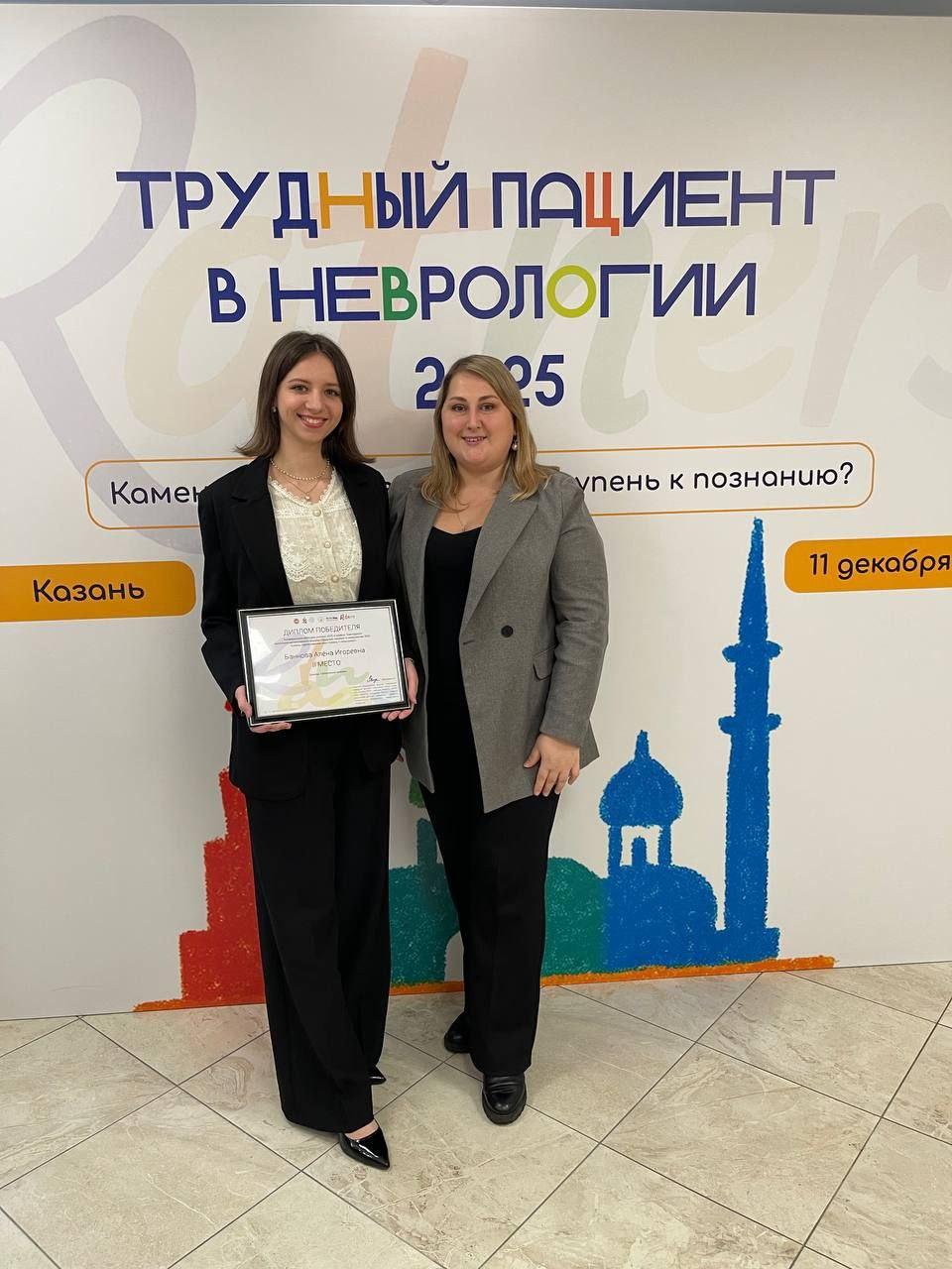 Ежегодный мультидисциплинарный форум «Трудный пациент в неврологии 2025»